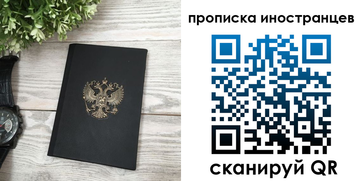 временная регистрация в квартире в Сухиничи